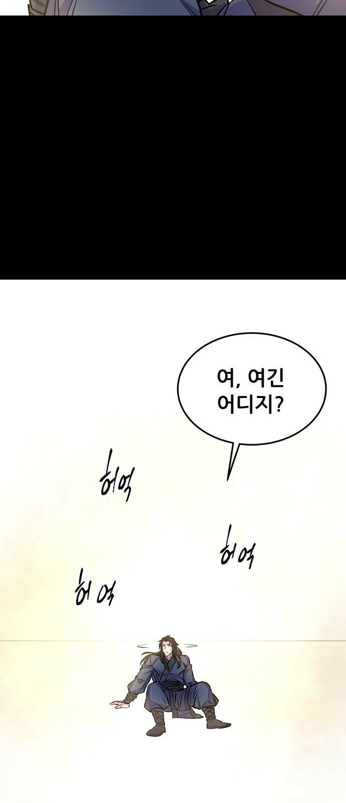 천하제일 대사형 프롤로그 56