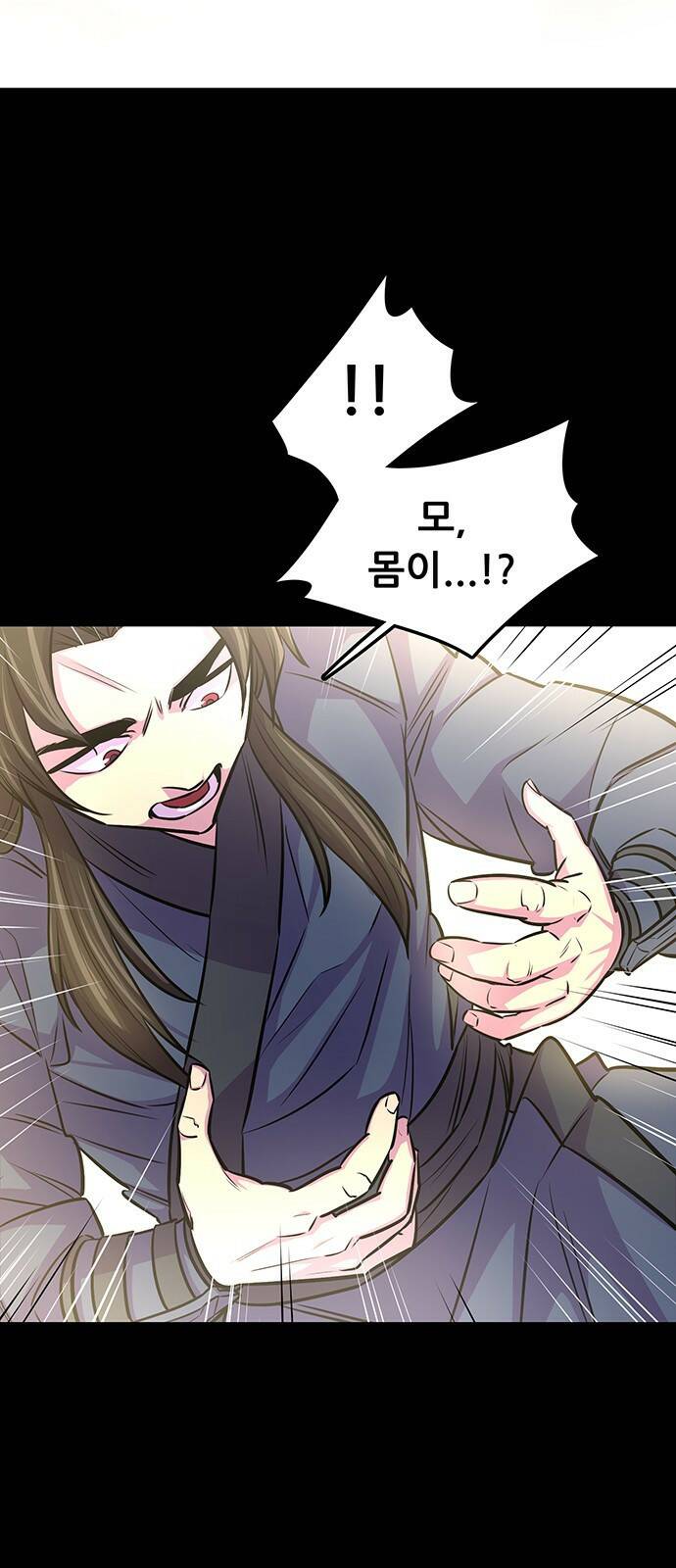 천하제일 대사형 프롤로그 57
