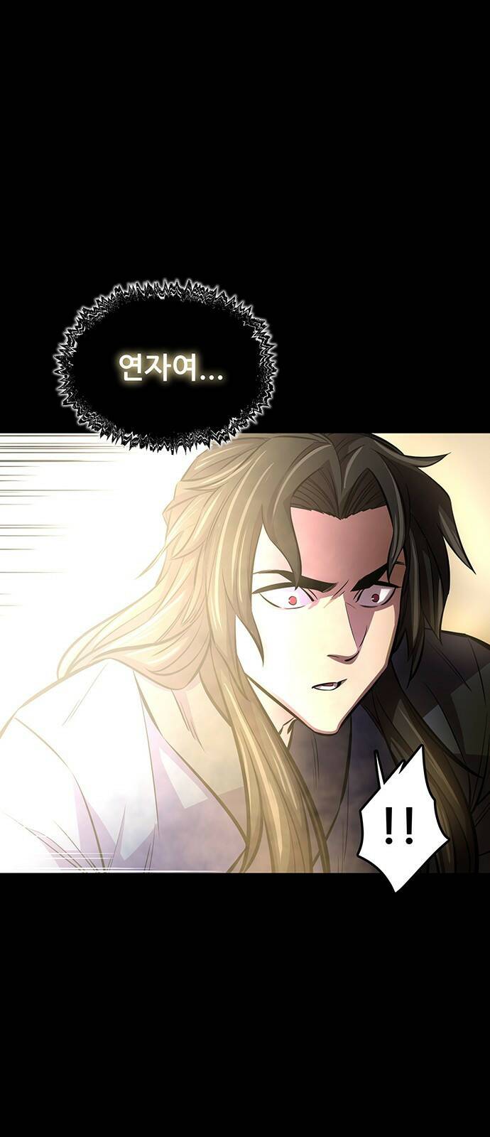 천하제일 대사형 프롤로그 58
