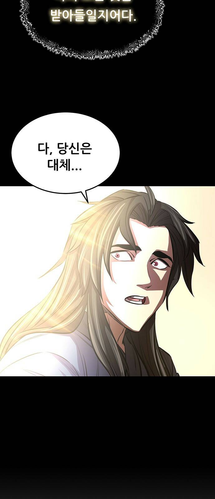 천하제일 대사형 프롤로그 60