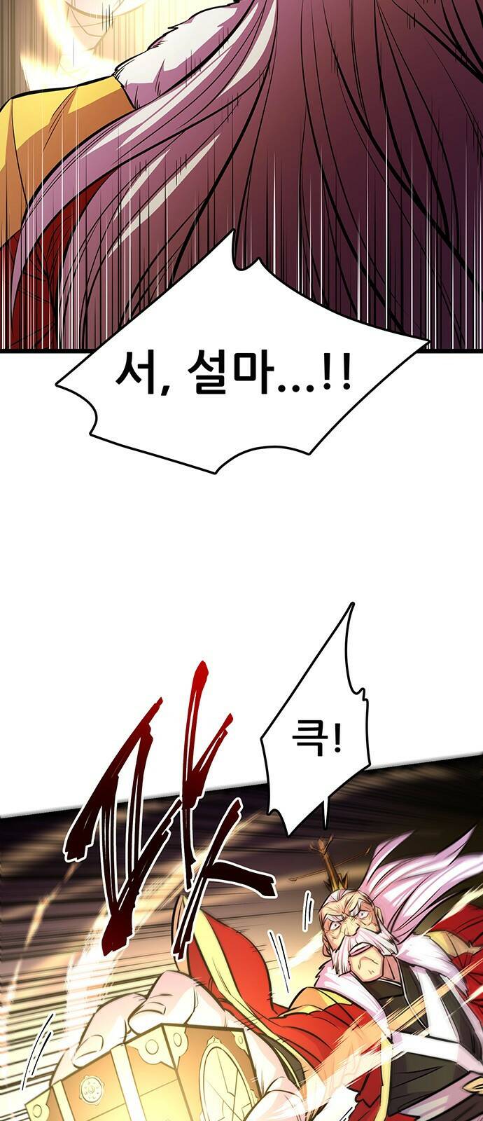 천하제일 대사형 프롤로그 65