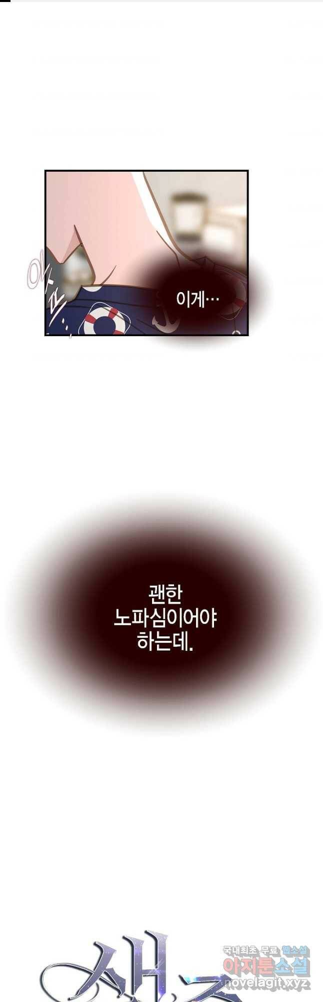 생존결혼 외전 9화 1