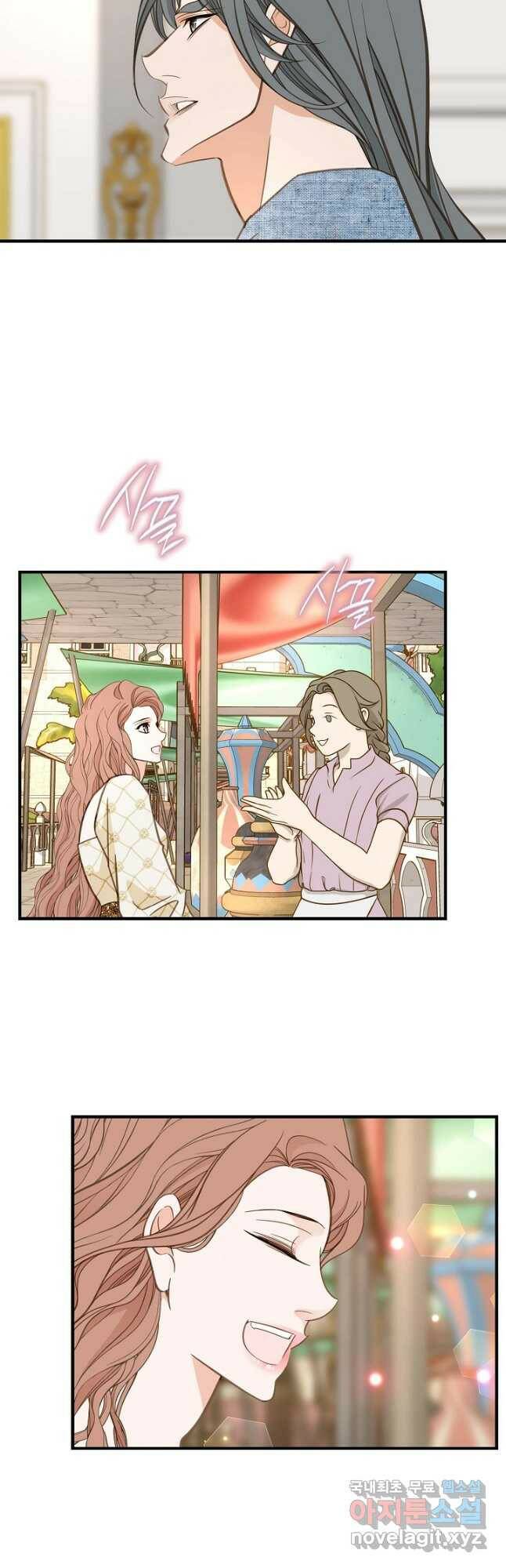 생존결혼 외전 9화 5