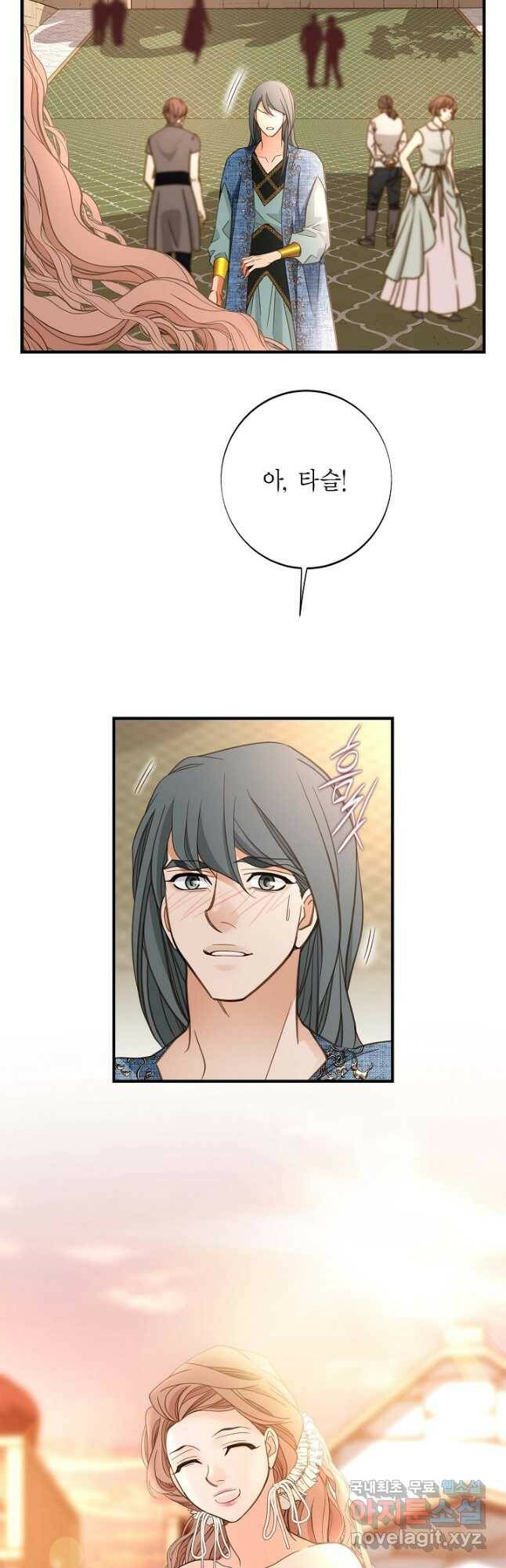 생존결혼 외전 9화 7