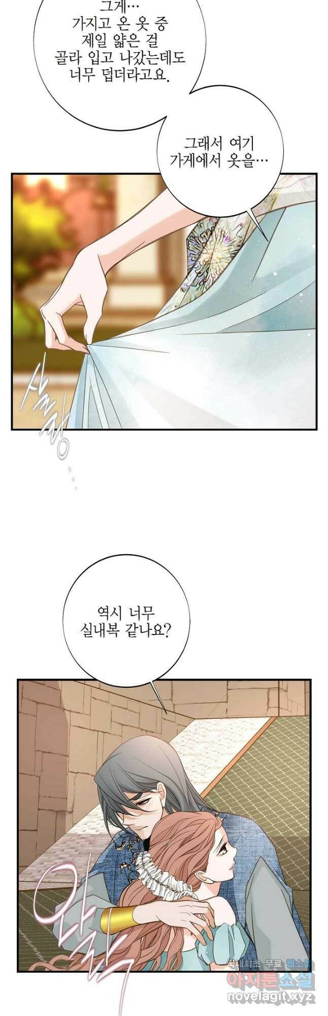 생존결혼 외전 9화 9