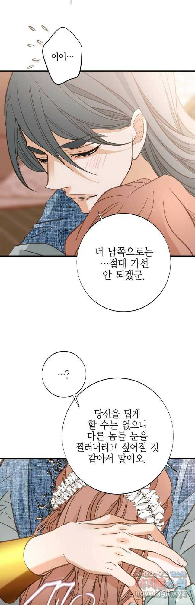 생존결혼 외전 9화 10