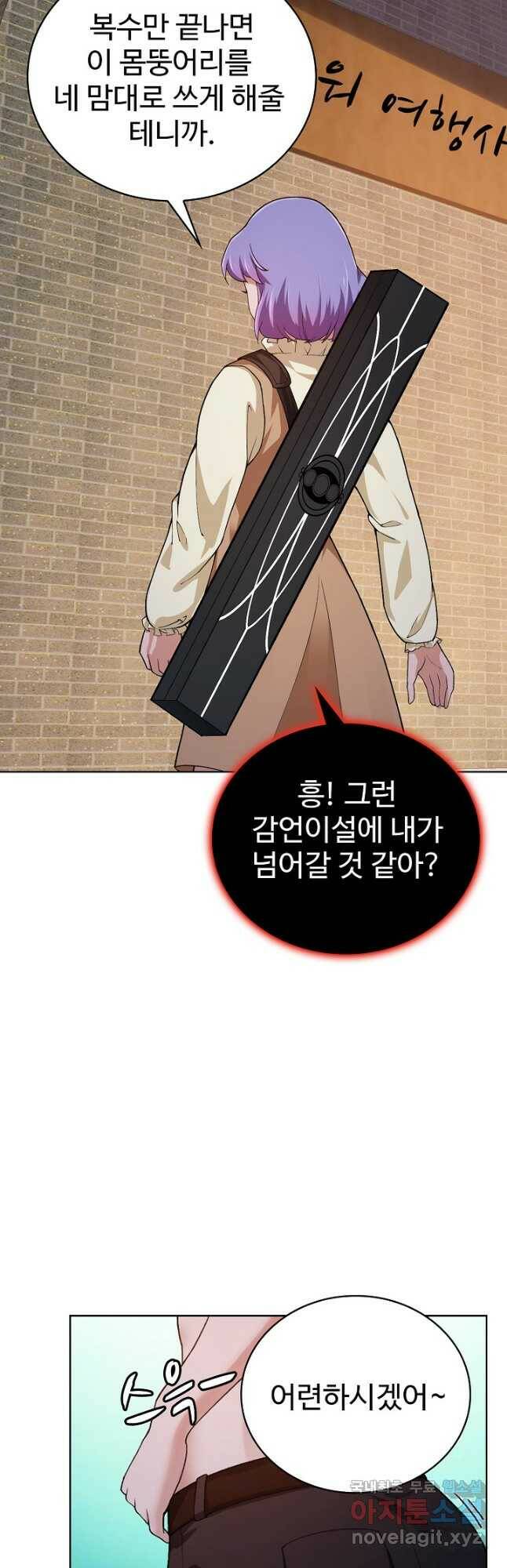 무법신선의 도시강림 122화 10