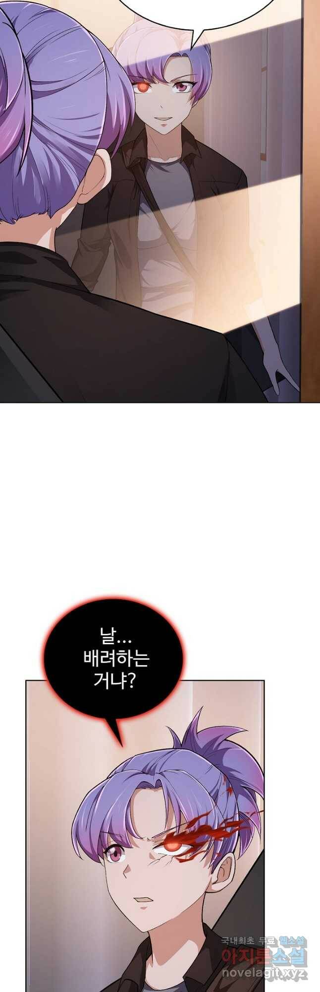 무법신선의 도시강림 122화 14