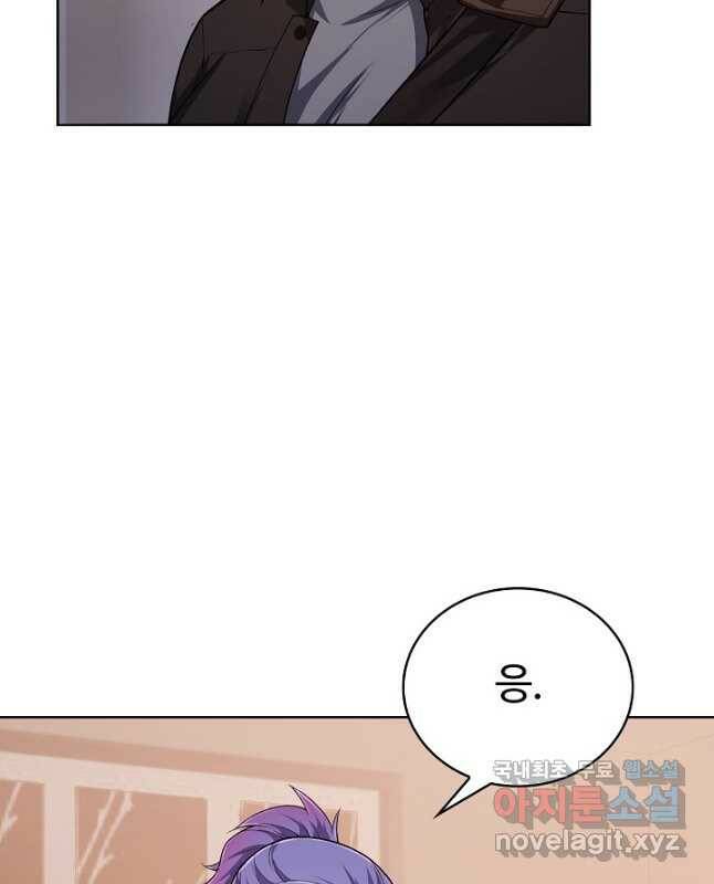 무법신선의 도시강림 122화 15