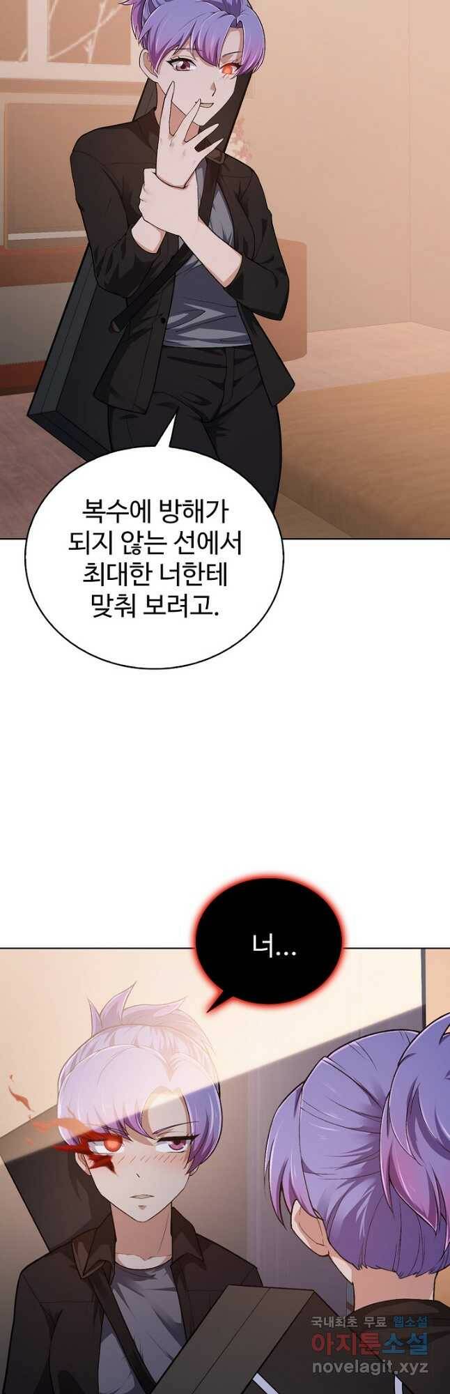 무법신선의 도시강림 122화 16
