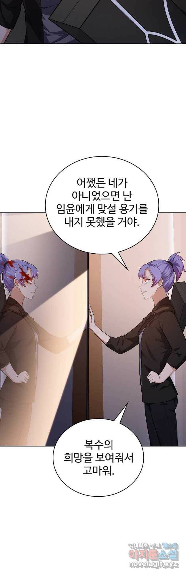 무법신선의 도시강림 122화 17