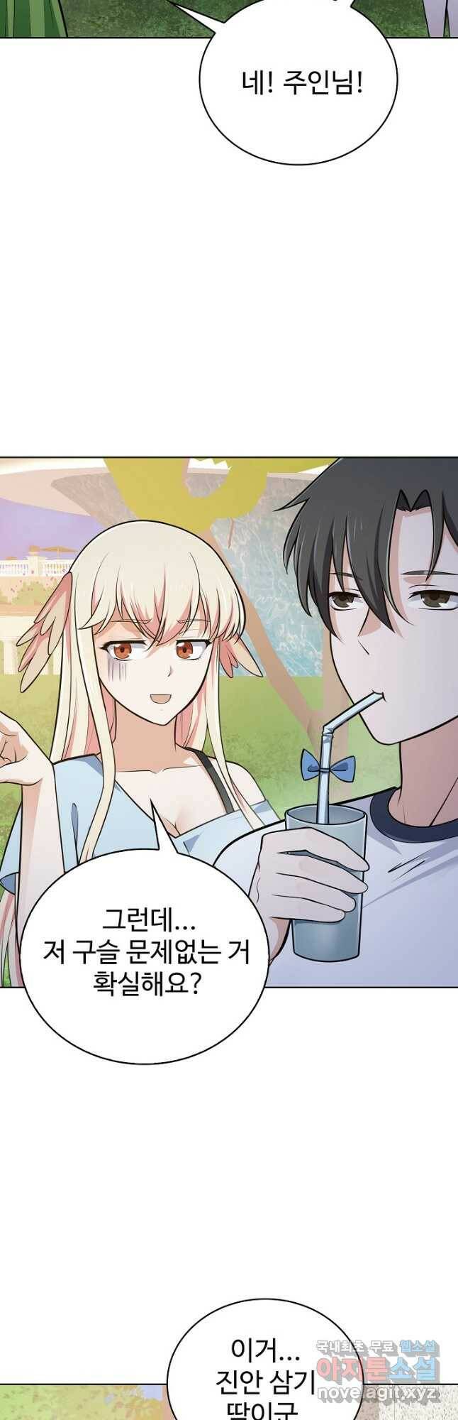 무법신선의 도시강림 122화 21