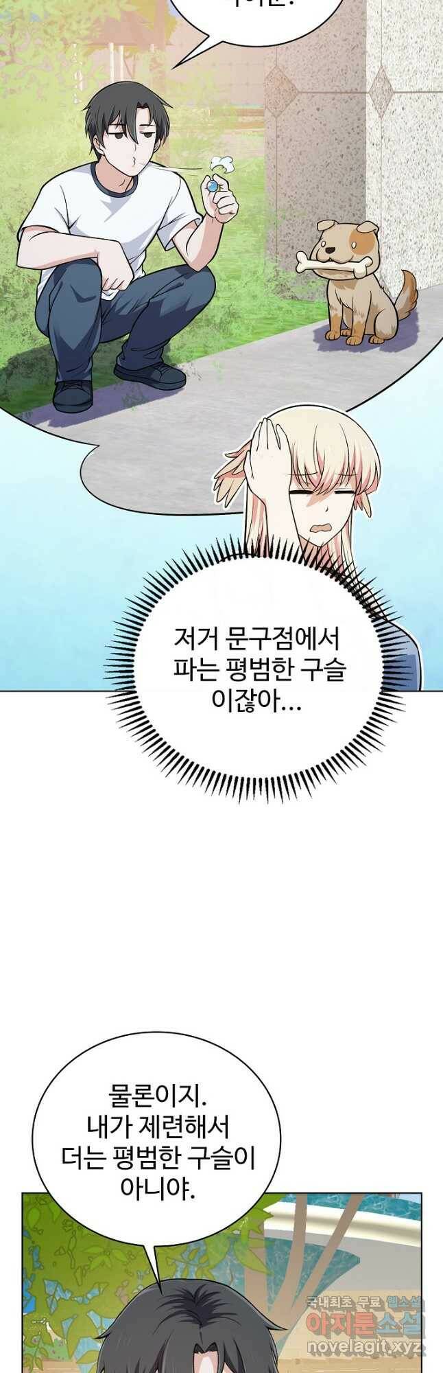 무법신선의 도시강림 122화 22