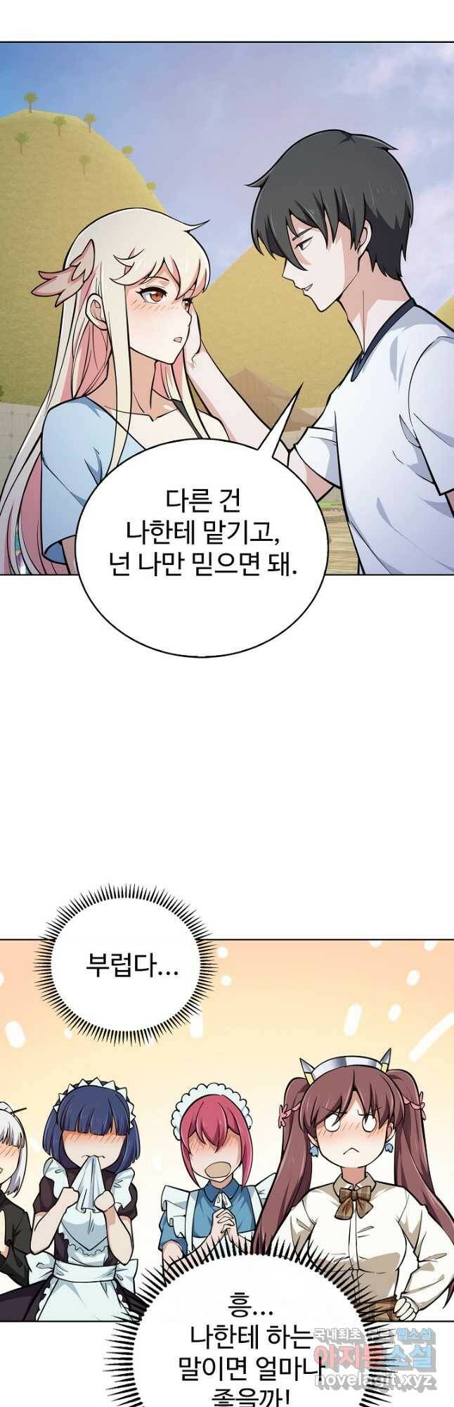 무법신선의 도시강림 122화 36