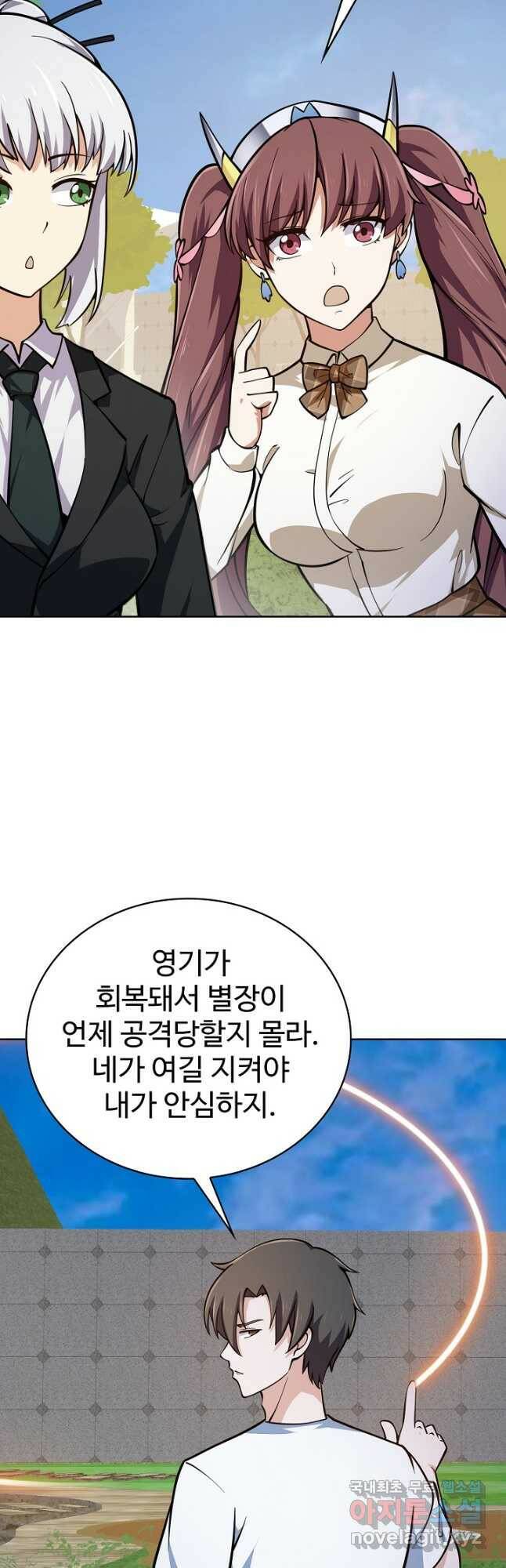 무법신선의 도시강림 122화 38