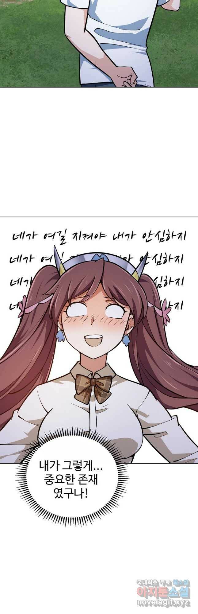 무법신선의 도시강림 122화 39