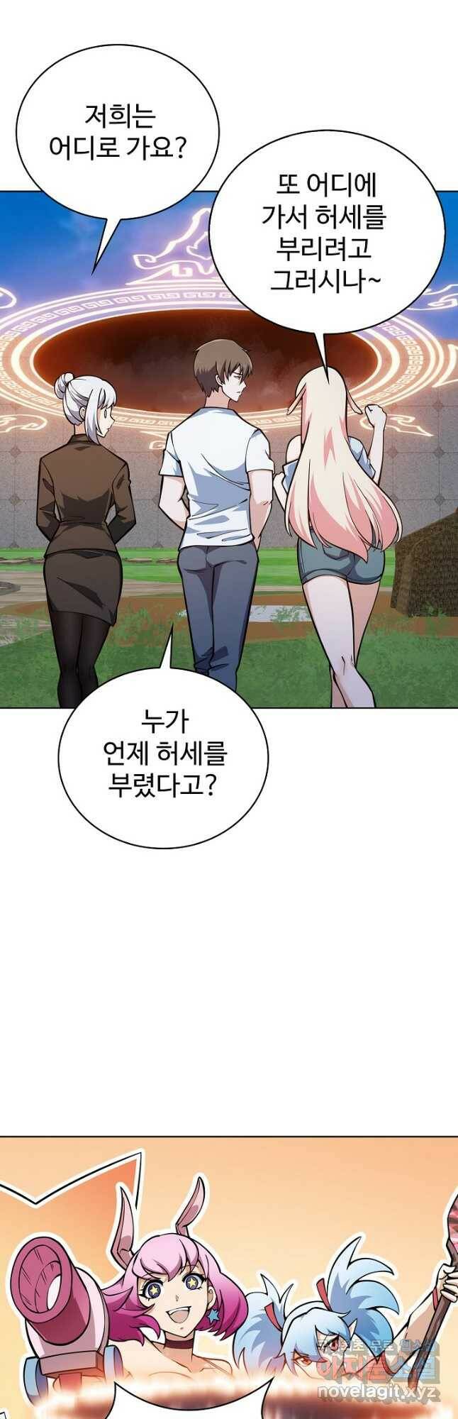 무법신선의 도시강림 122화 40