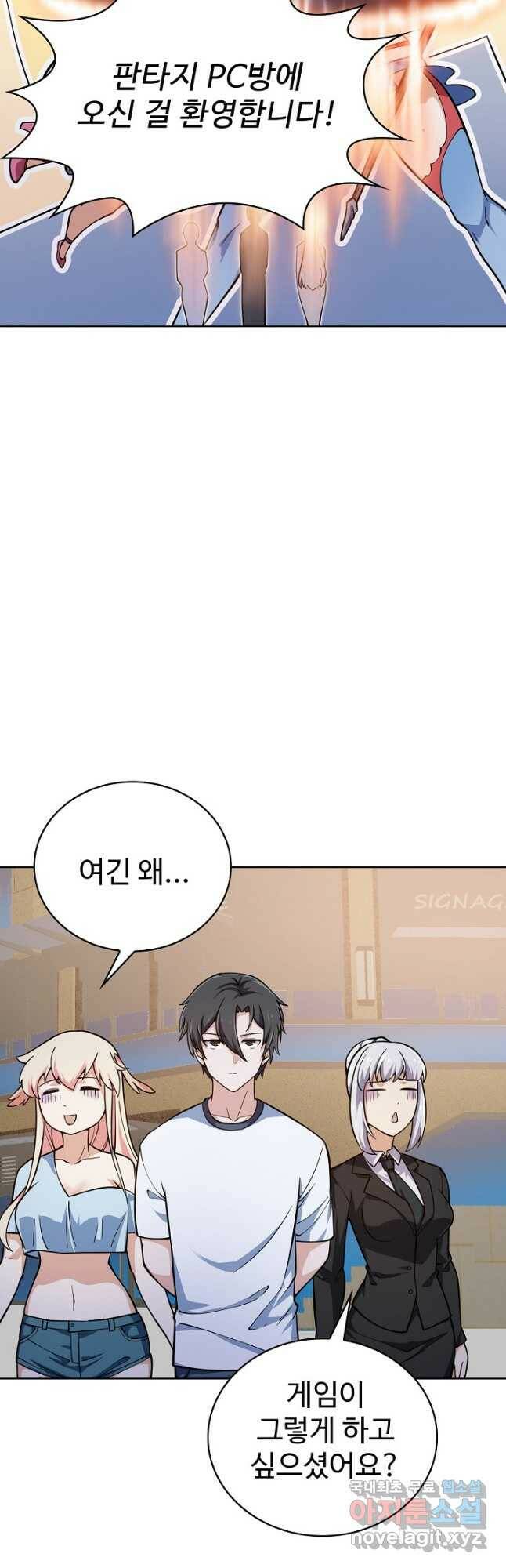 무법신선의 도시강림 122화 41