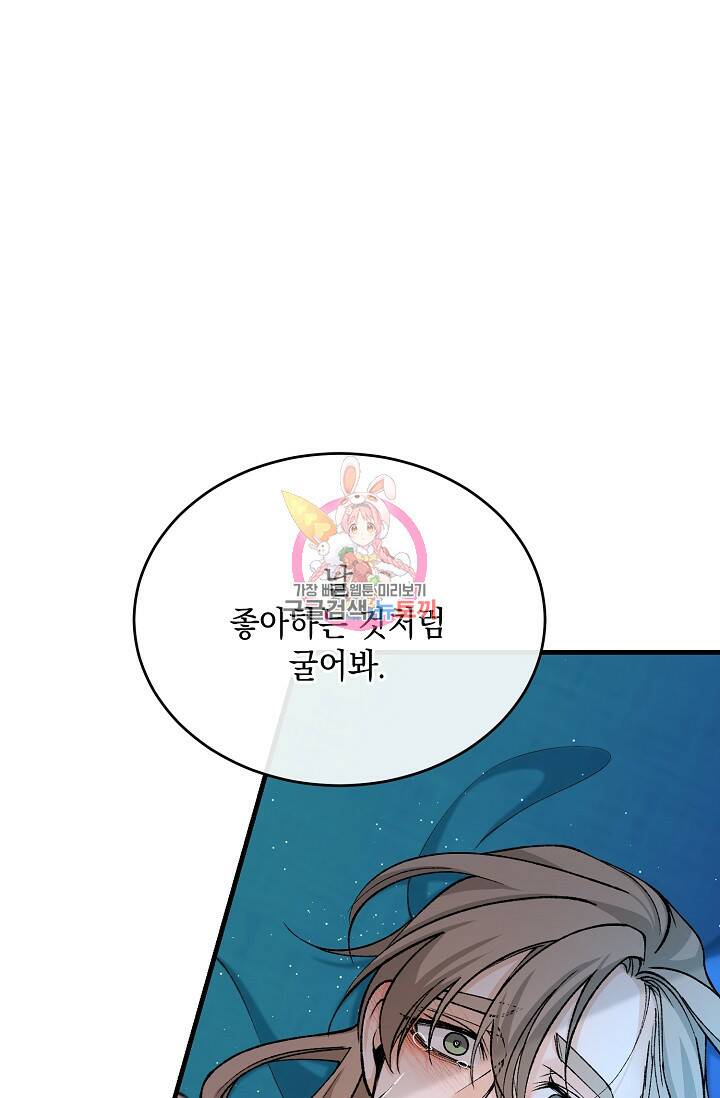 열병 29화 1