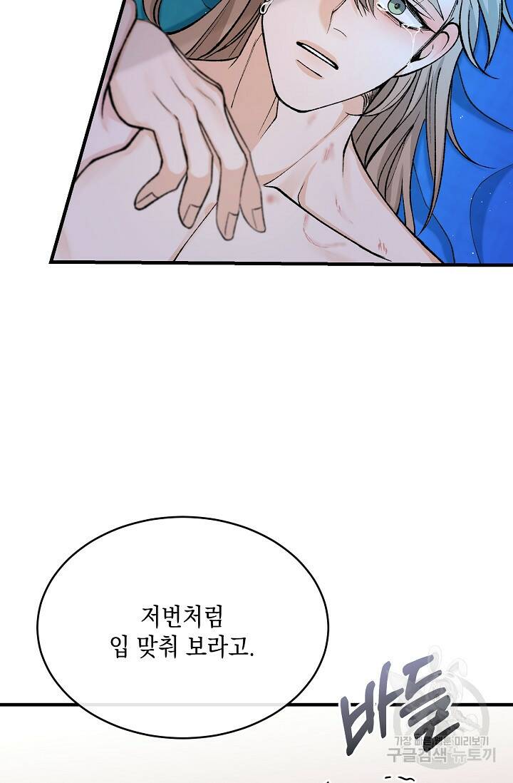 열병 29화 2
