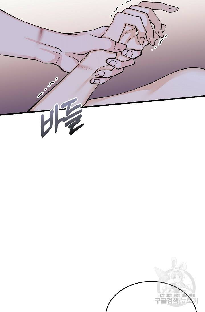 열병 29화 3