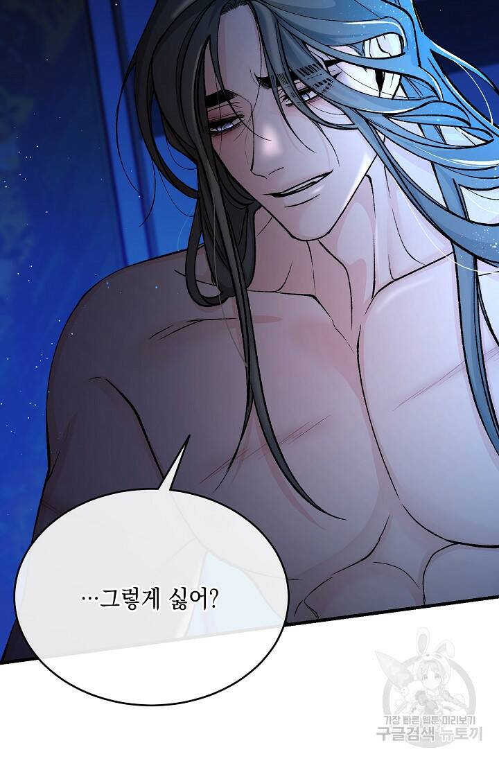 열병 29화 5