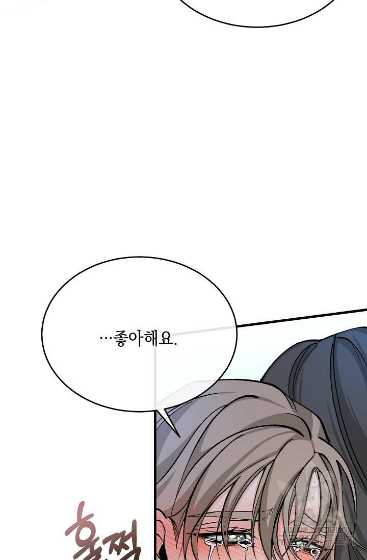 열병 29화 9