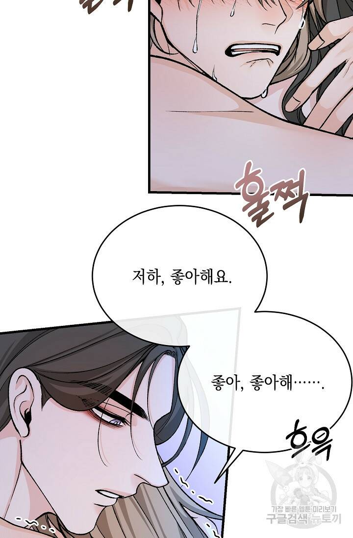 열병 29화 10