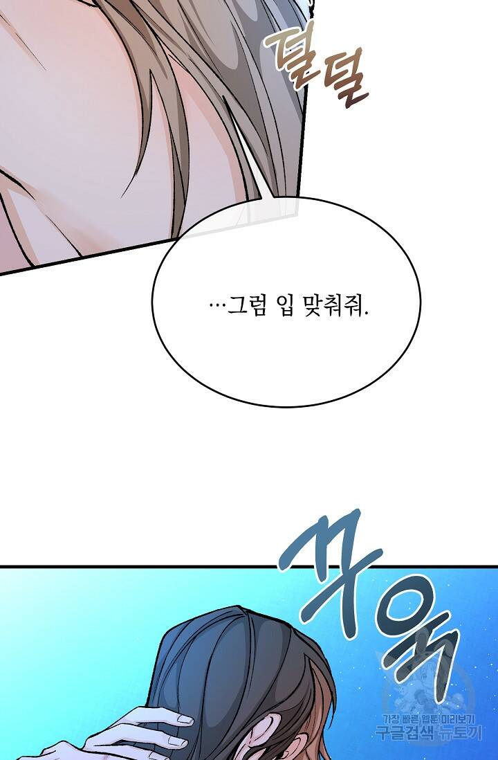 열병 29화 11