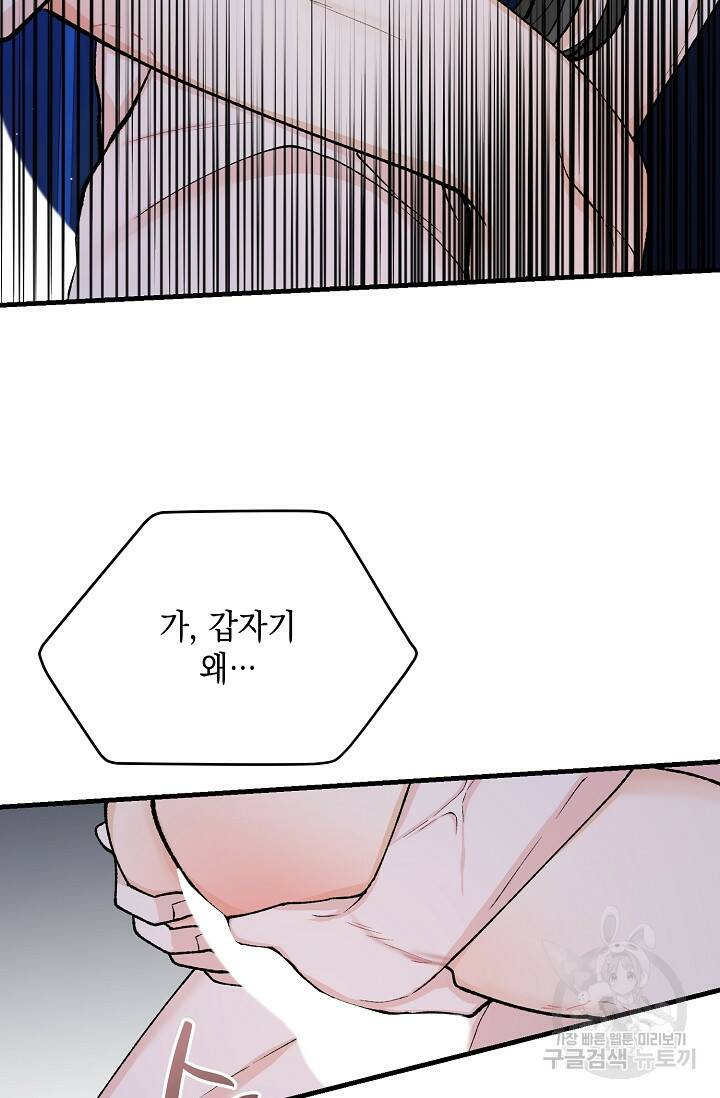 열병 29화 17