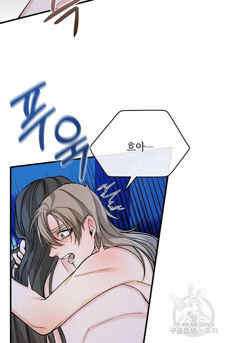 열병 29화 18