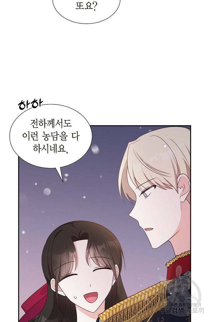 마이 페어 메이드 49화 12