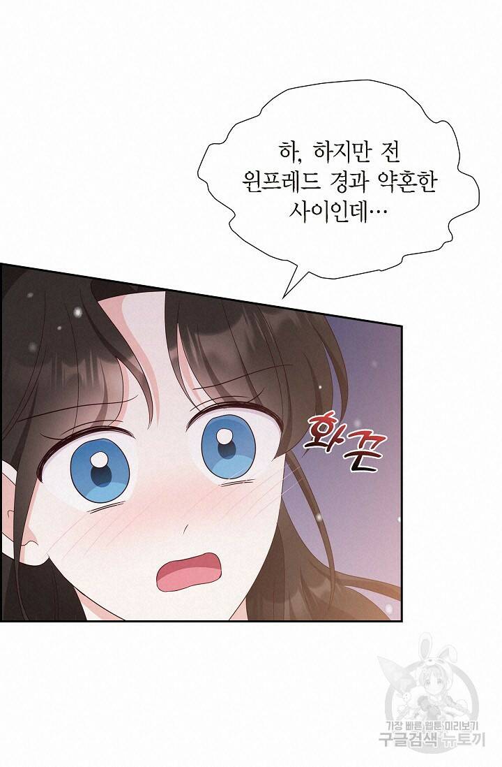 마이 페어 메이드 49화 16