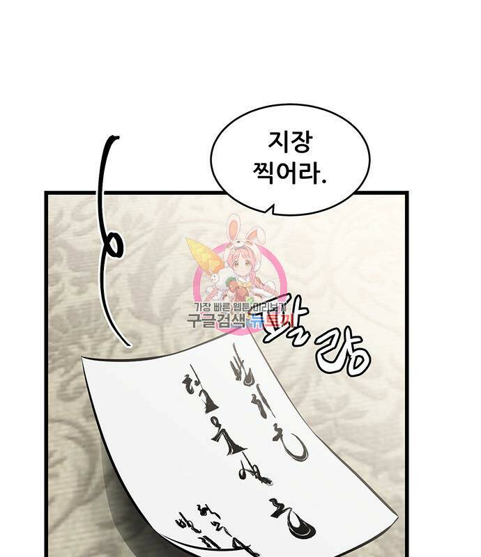 천하제일 대사형 3화 1