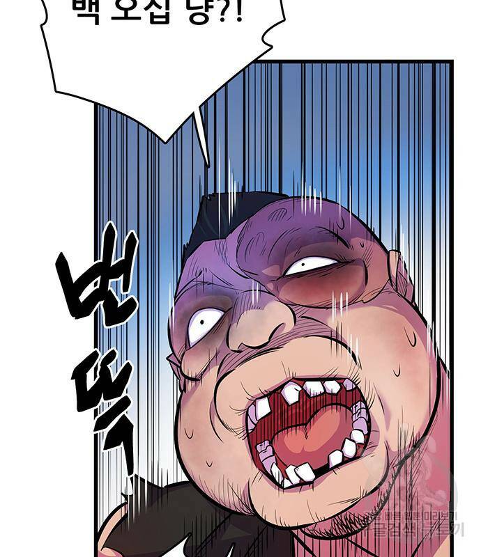 천하제일 대사형 3화 6