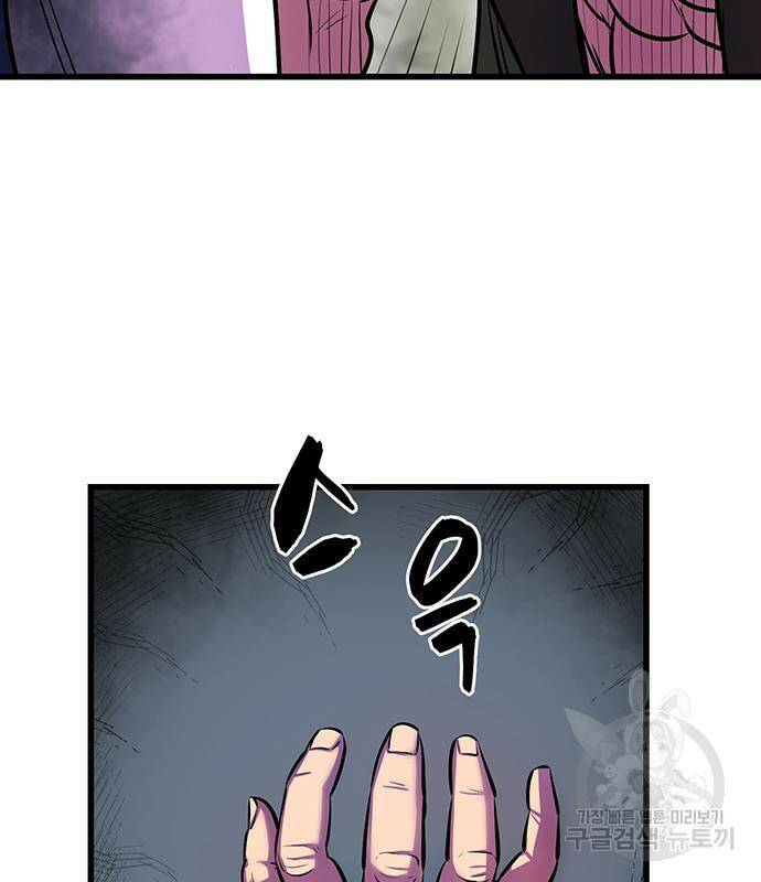 천하제일 대사형 3화 20