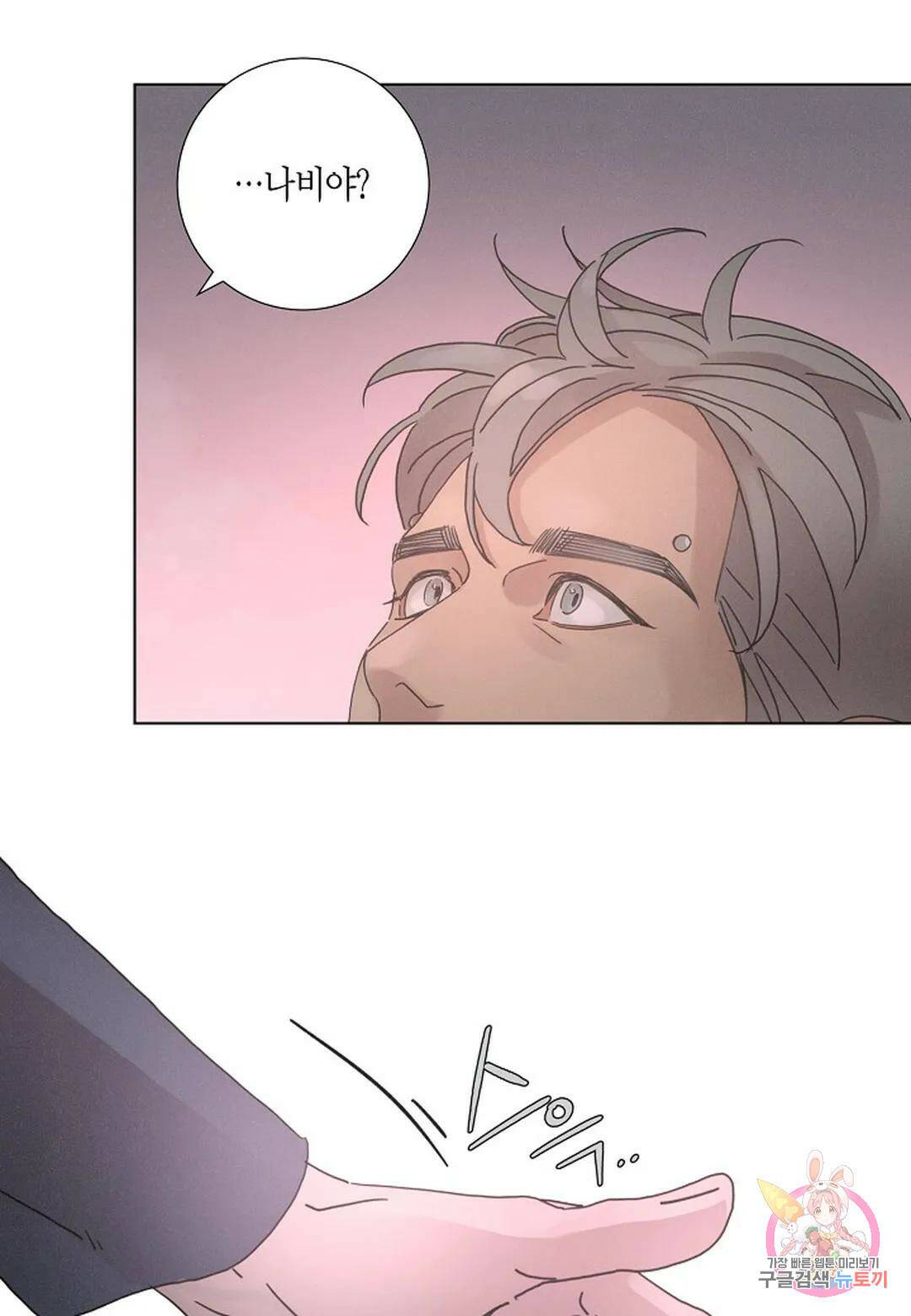 Love Sick Dog(러브 시크 독) 19화 1