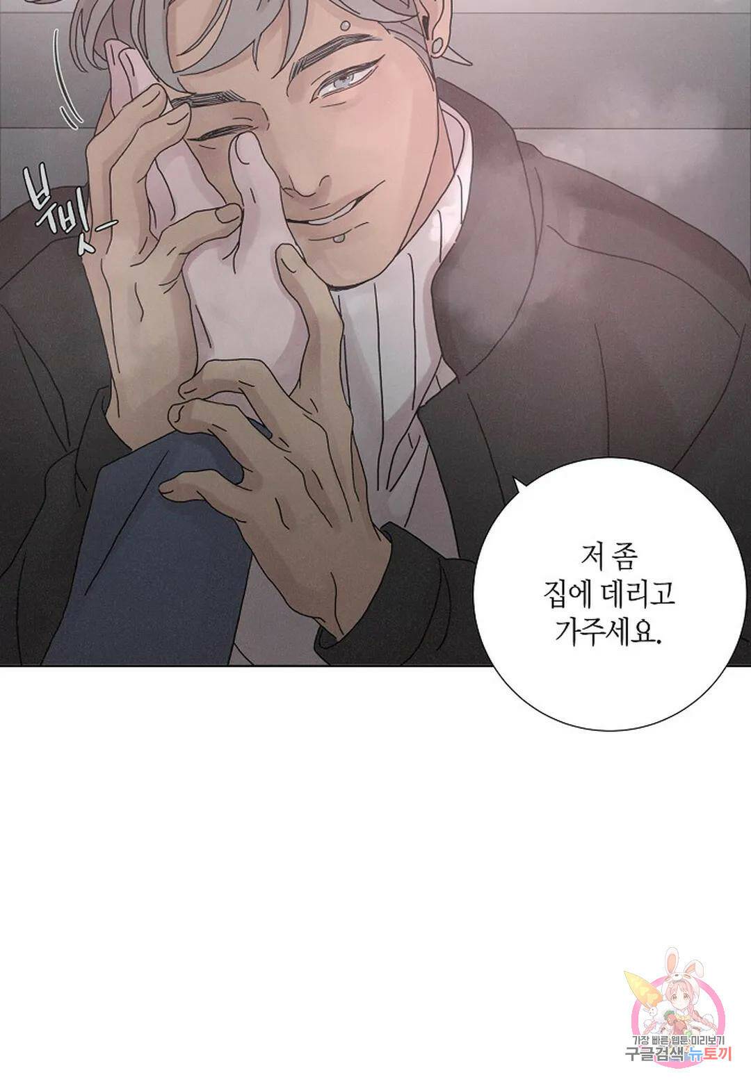 Love Sick Dog(러브 시크 독) 19화 3