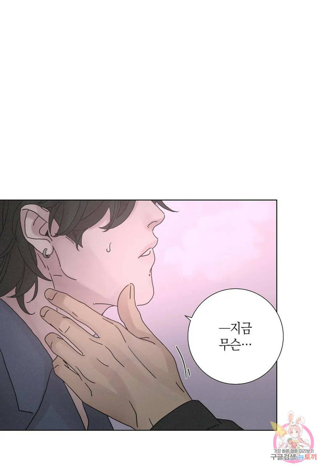 Love Sick Dog(러브 시크 독) 19화 7