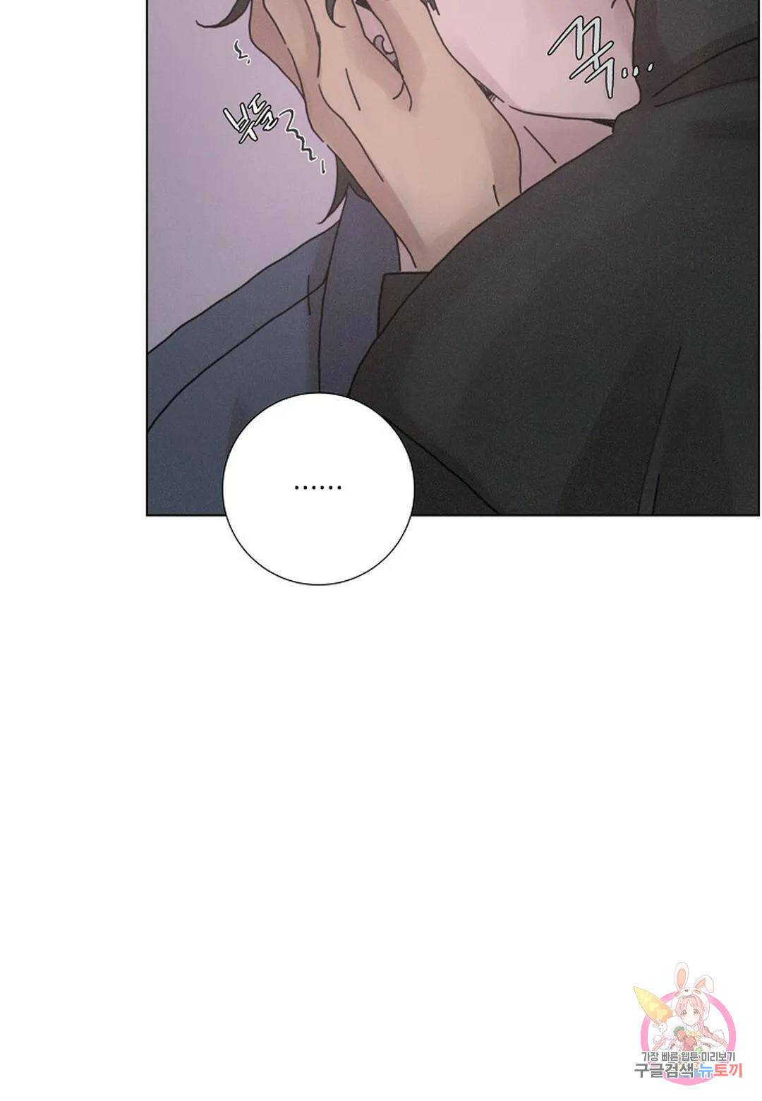 Love Sick Dog(러브 시크 독) 19화 11