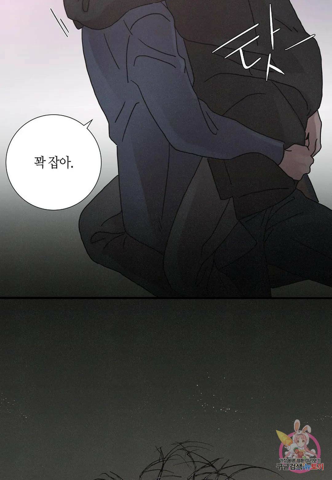Love Sick Dog(러브 시크 독) 19화 13
