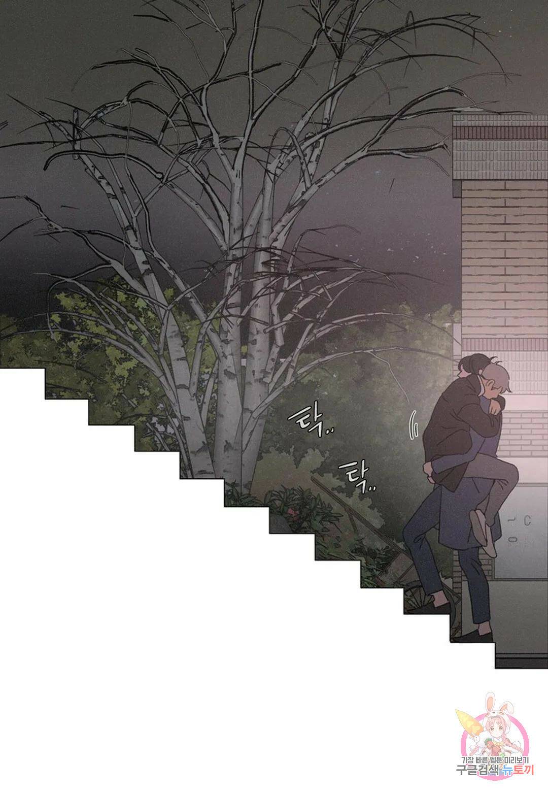 Love Sick Dog(러브 시크 독) 19화 14