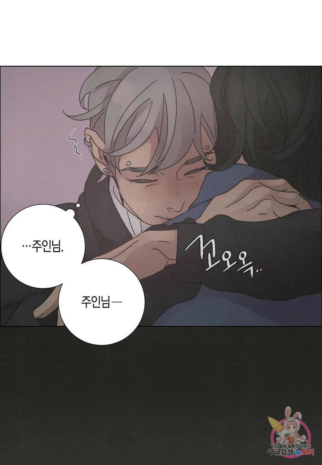 Love Sick Dog(러브 시크 독) 19화 15