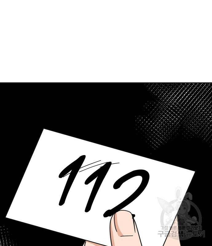 어쩌다보니 천생연분 44화 4