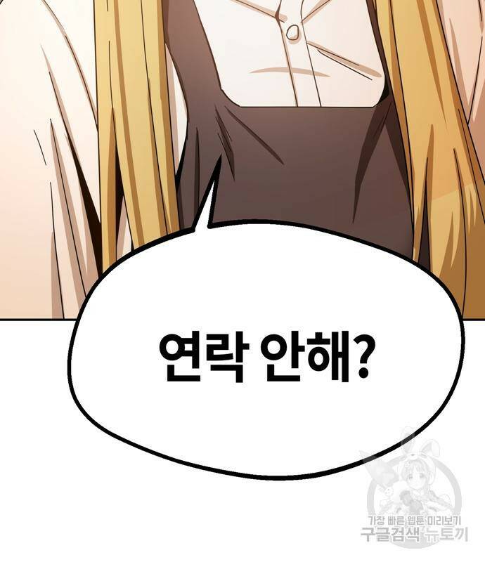 어쩌다보니 천생연분 44화 10