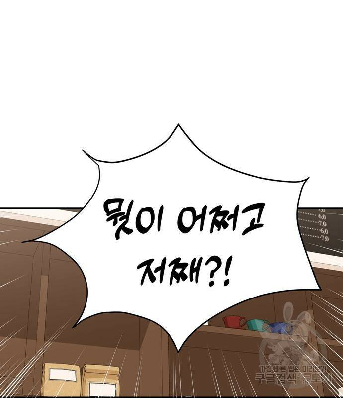 어쩌다보니 천생연분 44화 13