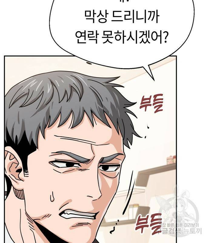 어쩌다보니 천생연분 44화 18