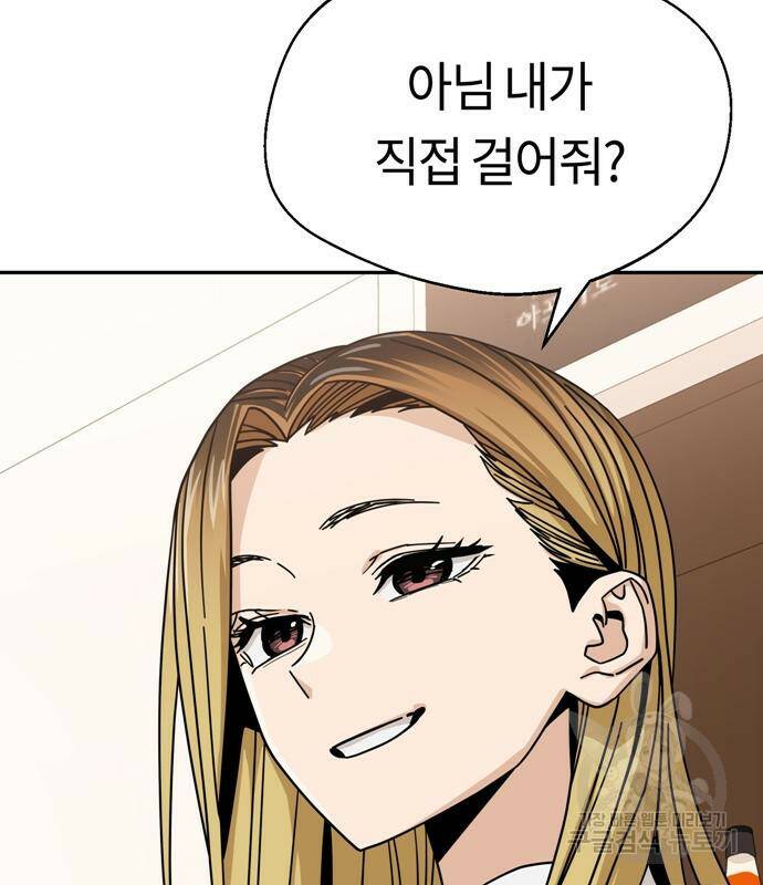 어쩌다보니 천생연분 44화 20