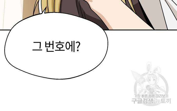 어쩌다보니 천생연분 44화 22