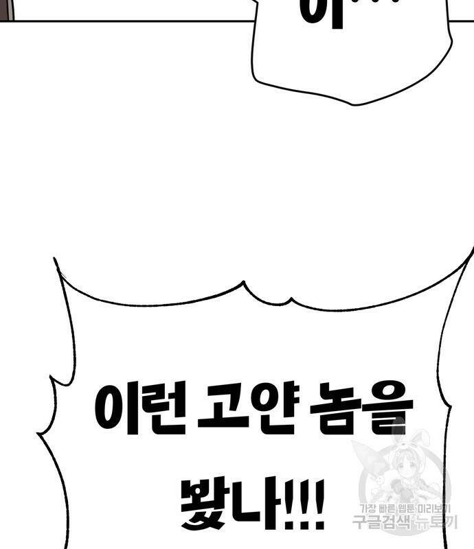 어쩌다보니 천생연분 44화 24